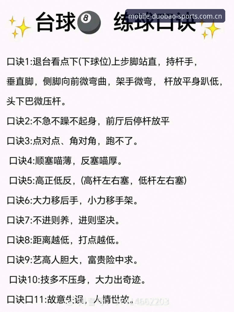 多宝体育赛事直播 多宝体育赛事直播实用技巧:从入门到精通的全方位指南