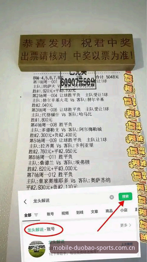 多宝体育优惠 都灵德比火药味vs多宝体育平台观赛体验:赛前深度对比分析